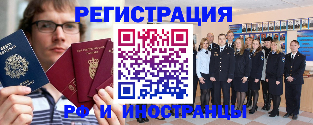 временная регистрация надежно в Дедовске